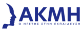 ΣΑΕΚ ΑΚΜΗ