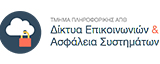 Τμήμα Πληροφορικής | Αριστοτέλειο Πανεπιστήμιο Θεσσαλονίκης