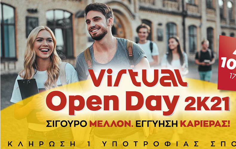 Νέος Διαγωνισμός Υποτροφίας στο Virtual Open Day της Τουριστικής σχολής ΙΙΕΚ Anko